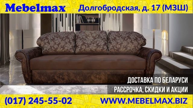 Акции в Мебельмакс! смотреть онлайн
