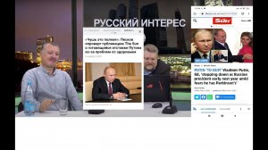 Игорь Стрелков про Путина и его болезнь