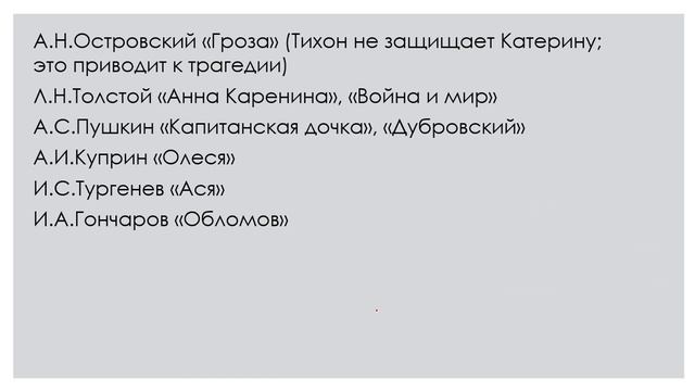 ИТОГОВОЕ СОЧИНЕНИЕ-2019. Разбор темы по 5 направлению. смотреть онлайн