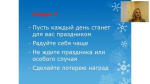 Секреты Мечтателей 2018 12 20