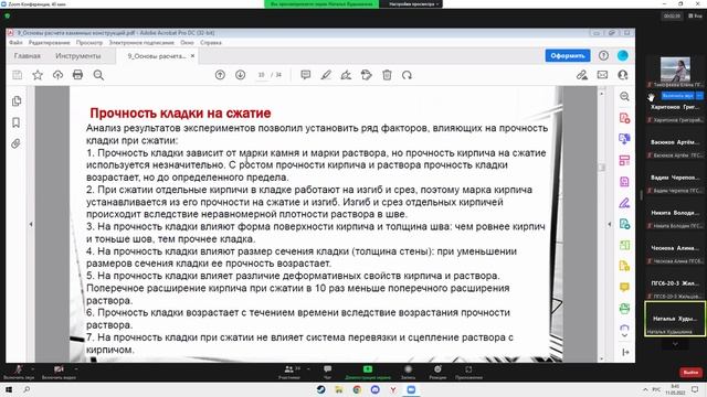 ОСК лекция(11.05.22) смотреть онлайн