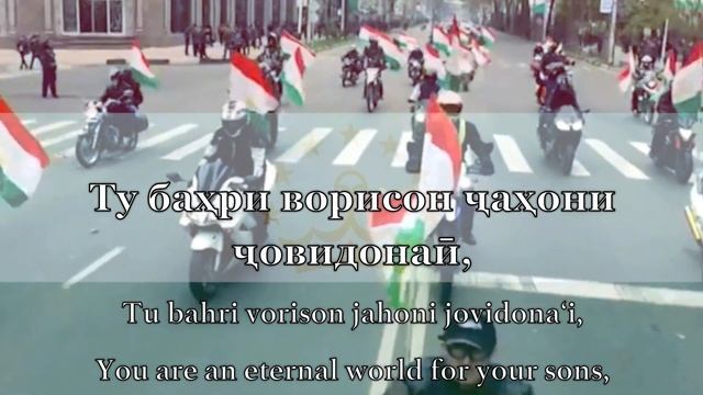 National Anthem: Tajikistan - Суруди Миллии