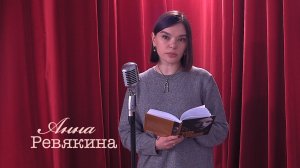 Живое слово: Анна Ревякина | Выпуск 2