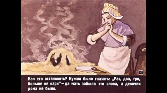 Громкое чтение Горшок каши смотреть онлайн