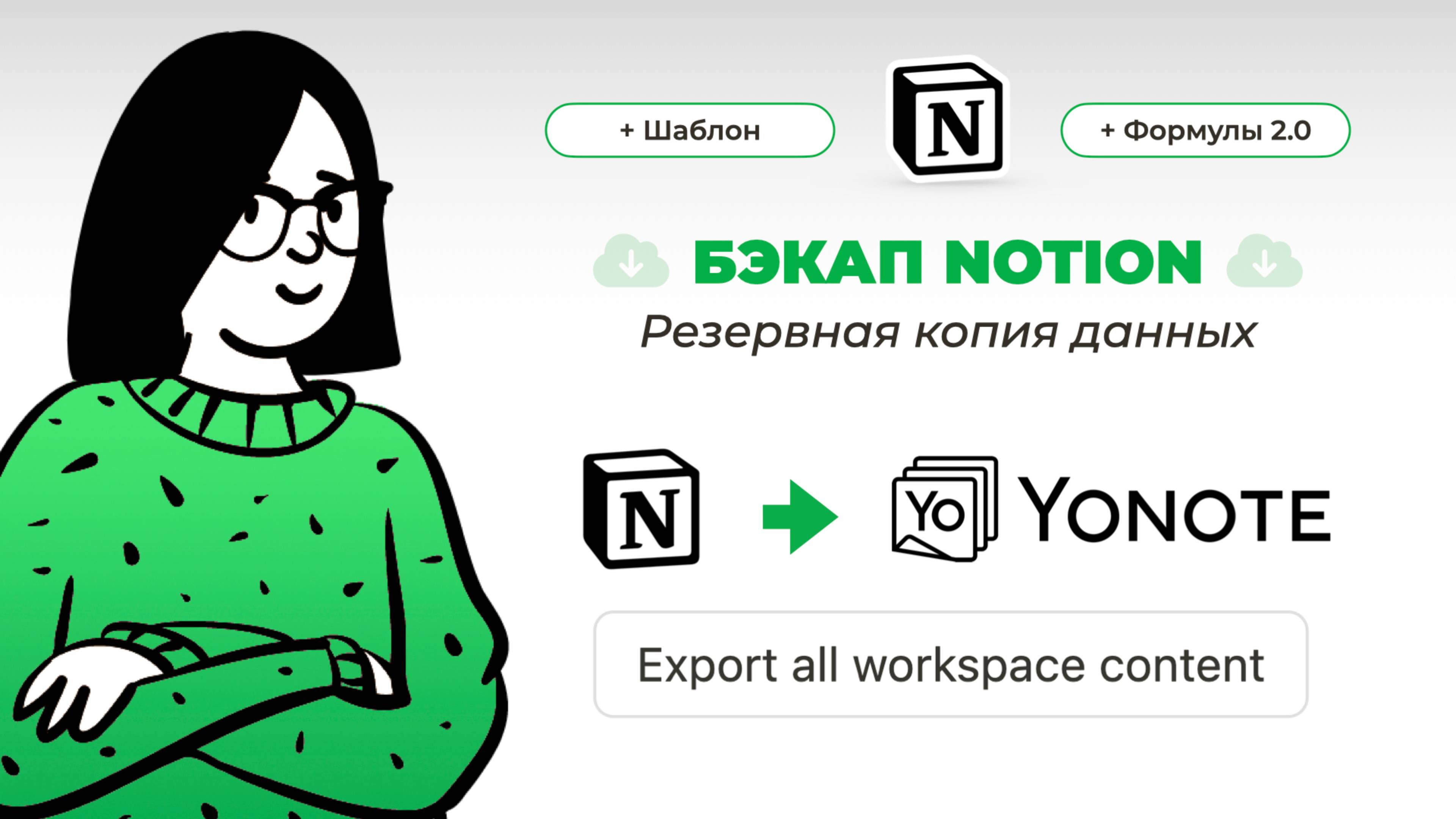 Блокировка Notion. Как не потерять данные?