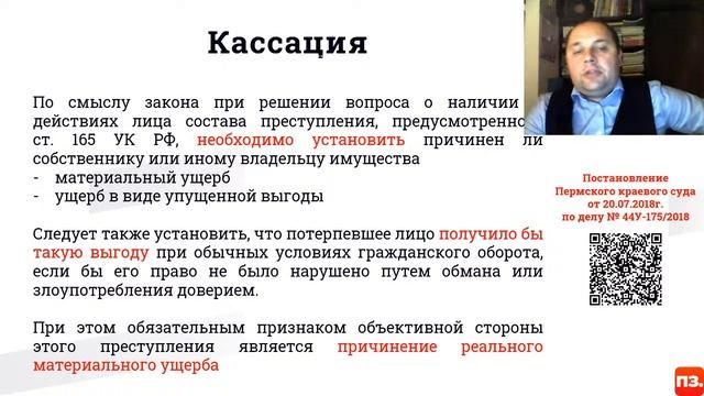 "Уголовка" за упущенную выгоду