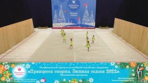 Принцесса спорта. Зимняя сказка 2022 — 12.12.2021 — Бабочки — Шуста А. И.