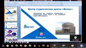 ЕНУ, Адаптация первокурсников, АСФ-ФТФ 09.09.2020г., 15:00ч.