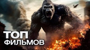 10 НОВЕЙШИХ ФИЛЬМОВ, ВЫХОД КОТОРЫХ УЖЕ НЕ ЗА ГОРАМИ!