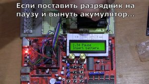 Разрядник для аккумуляторов. Интерфейс