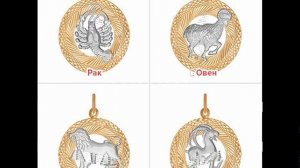 Кулон дева знак зодиака купить