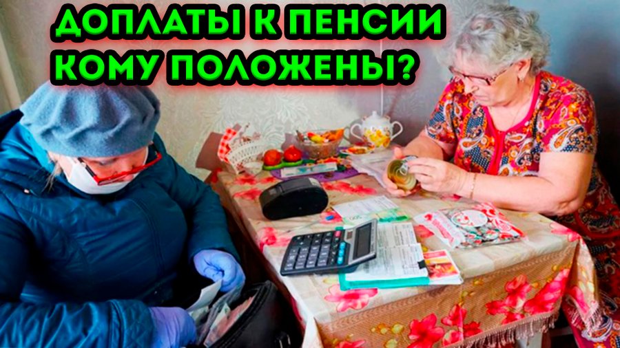 Кому положена надбавка с 1 апреля