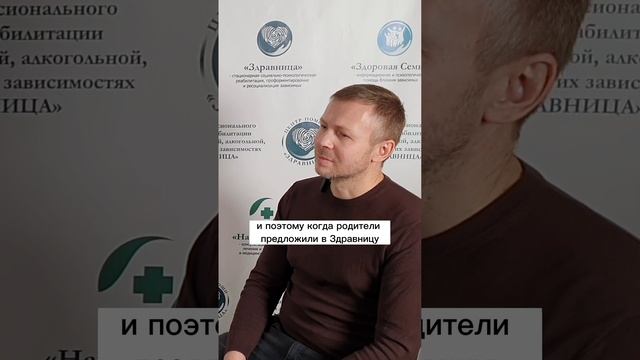 Бывший наркоман рассказывает о том, как попал в реабилитационный центр