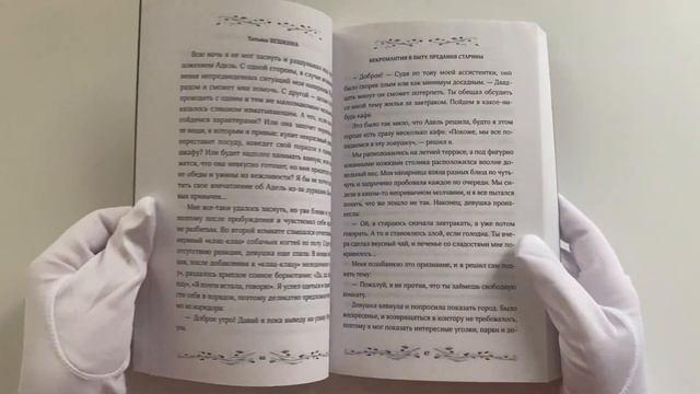 Некромантия в быту. Предания старины смотреть онлайн