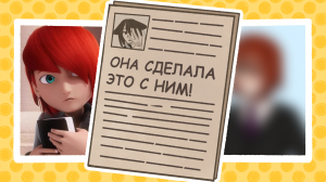 Редизайн Натаниэль| LadyBug