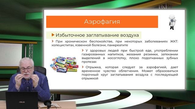 19:00 08.10.22 Болезни пищевода. Часть 1
