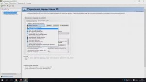 Настройка видеокарты и повышения производительности в играх..