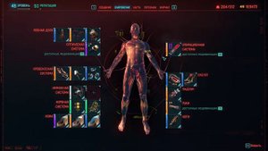 Как победить Хьюза Бритву Cyberpunk 2077