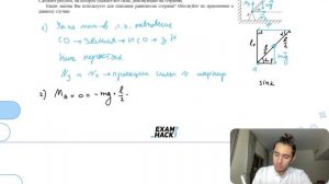 Тонкий однородный стержень АВ шарнирно закреплён в точке А и удерживается горизонтальной - №30702