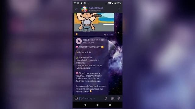 КАК СКАЧАТЬ ОБНОВЛЕНИЕ ТОКИ БОКИ 1.44/КРАТКИЙ ГАЙД/ ТОКА БОКА/ СТАДИОН смотреть онлайн