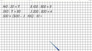 Страница 28 Задание 100 – Математика 4 класс (Моро) Часть 2