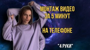 #видеомейкинг #видеоурок