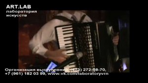 Аккордеонист Евгений Мамонов