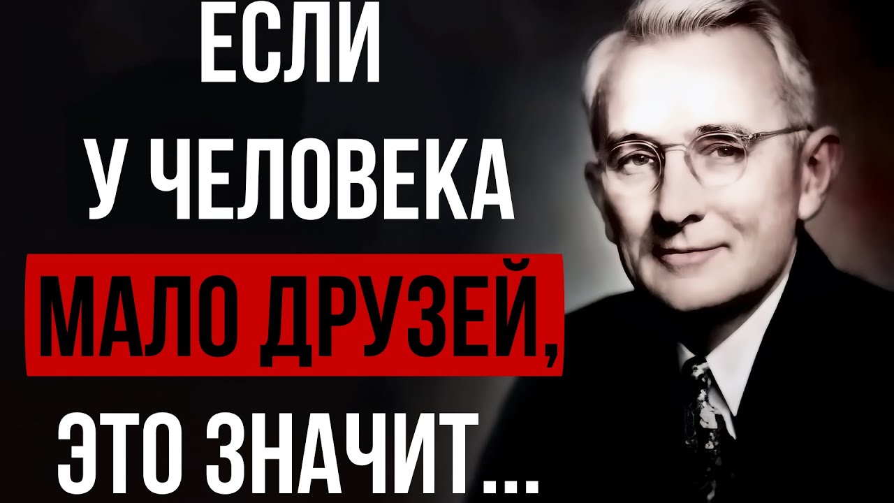 Дейл Карнеги, мудрые слова которые стоит послушать! Цитаты, меняющие жизнь #аудиокнига #цитаты
