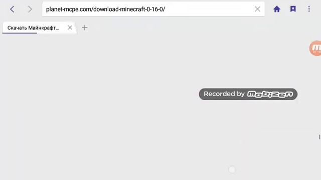 Как скачать майкрафт с интернета смотреть онлайн