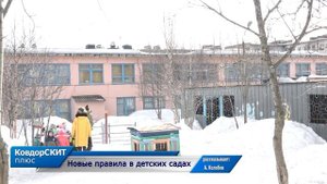 Новые правила в детских садах