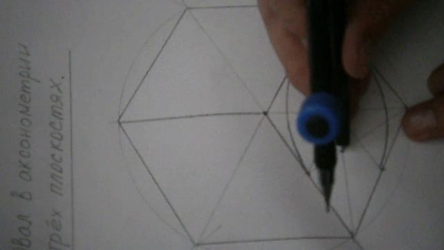 Черчение, построение овала в аксонометрии смотреть онлайн