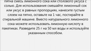 Как вывести плесень с ткани