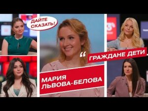 Миллион за звание "Мать-героиня", фонд "Круг добра" и "Большая перемена" | Мария Львова-Белова