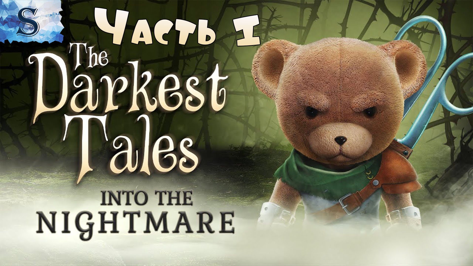 Darkest tales steam фото 2