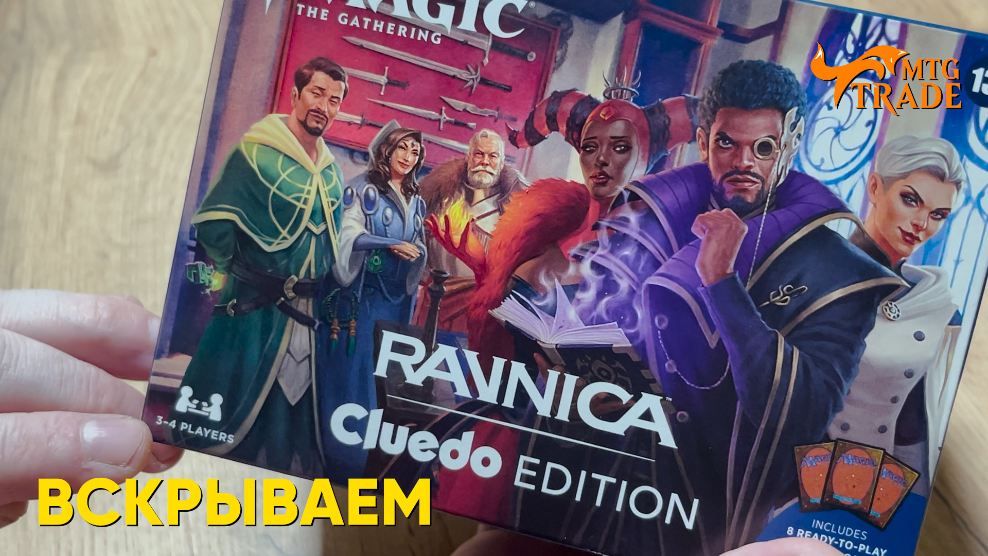 Ravnica: Cluedo Edition Bundle | Magic: The Gathering Pack Opening