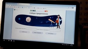 Uchi.ru Окружающий мир 4 класс 1 урок астрономия