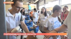 Новую партию гуманитарной помощи оправили донские волонтеры в Курскую область
