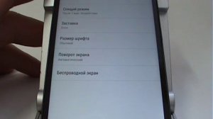 Настройка яркости дисплея в смартфоне Lenovo