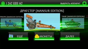 играю в hcr mansur mod part 2 ???