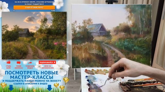 Мастер-класс по масляной живописи "Дорога к дому" смотреть онлайн