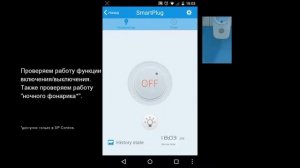Умная розетка SP Contros от Broadlink™. Подключение к e-Control и настройка
