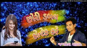 Chori Double Contek Kare Singer Jagdish Rathva ( 128kbps )