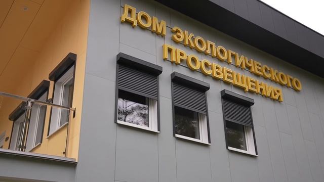 Автоматизация Дома экологического просвещения. смотреть онлайн