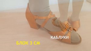 Танцмастер туфли танцевальные 161К