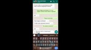 Переписка с Японским Вирусом 3#