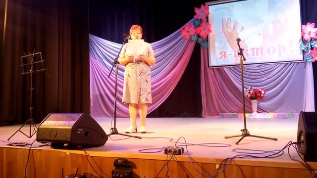 2022г фестиваль Я автор им  Дмитрия Попова Стихи Натальи Дейниковой, читает Надежда Дейникова. смотреть онлайн