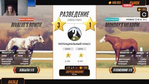 Rival Stars разведение / More foals / Больше жеребят / Part 1