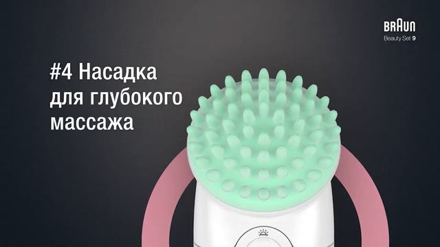 Эпилятор Braun SES 9-985 смотреть онлайн