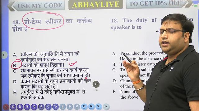 Important Questions for BPSC 67th and CDPO | Abhay Pratap | Unacademy BPSC