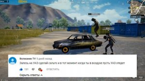 ПРЫЖОК САЛЬТО ЧЕРЕЗ МАШИНУ В PUBG MOBILE?ЭКСПЕРИМЕНТЫ С ЭМОЦИЯМИ В МОБИЛЬНОМ ПАБГЕ ОБНОВЛЕНИЕ 0.13.